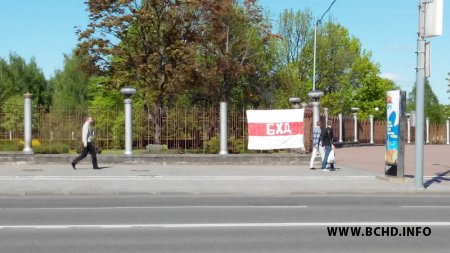 Дзмітрыя Дзякава аштрафавалі на 20 базавых за сцяг з надпісам БХД (фота)
