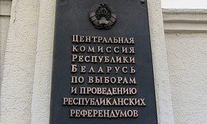 Суб'екты кампаніі «Права выбару-2015» судзяцца з Цэнтрвыбаркамам