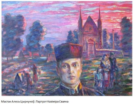 Сябры БХД Мядзельшчыны ўшанавалі памяць Казіміра Сваяка