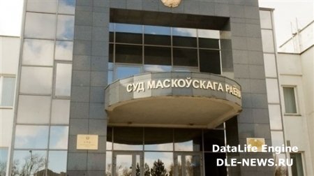 Суд адмовіўся разглядаць справу па прыцягненні ЦВК да адказнасці