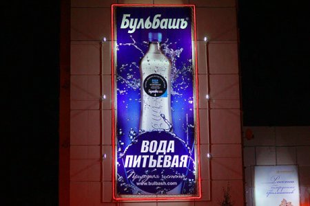 Рымашэўскі: забароны рэкламы парасонавых брэндаў недастаткова