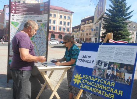 Пікеты Беларускай Хрысціянскай Дэмакратыі ў Менску (фота)