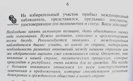 Улады плануюць шырокамштабную правакацыю супраць незалежнага назірання (фота)