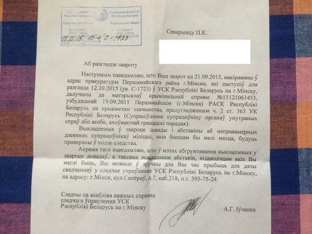 Паўла Севярынца выклікаюць у Следчы камітэт