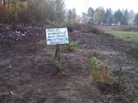 Сябры БХД ратуюць вёскі ад несанкцыянаваных сметнікаў (фота)