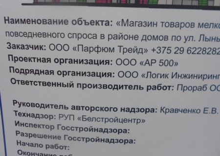 Дзяржінспекцыя сустрэлася з жыхарамі дома па вуліцы Лынькова (фота)