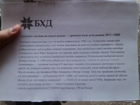 У Наваполацку Андрэй Гайдукоў правёў акцыю салідарнасці з зніклымі палітыкамі (фота)