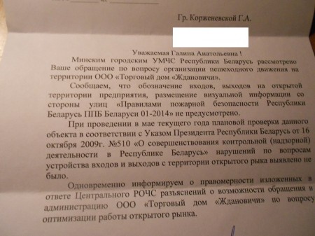 После обращений активистки БХД на рынке “Ждановичи” появились новые выходы