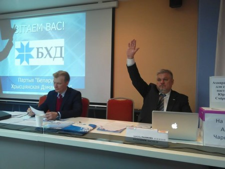 Шосты Ўстаноўчы з’езд БХД як тэст для ўладаў (фота)