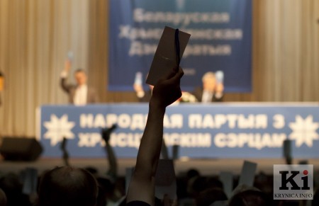 Рэзалюцыя З’езда БХД: “Прэзідэнцкія выбары сфальсіфікаваныя”
