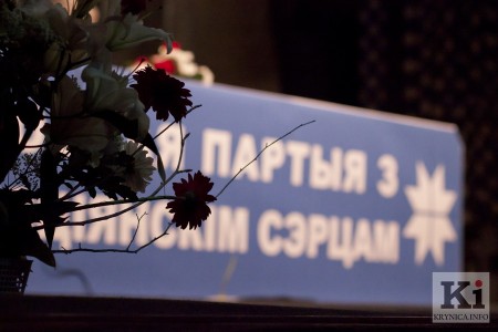 Рэзалюцыя З’езда БХД: “За свабодныя і справядлівыя выбары”