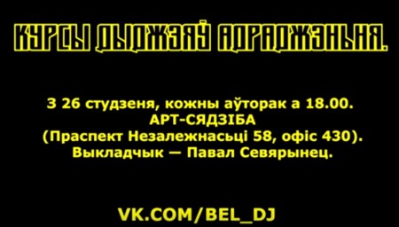 Герои «Звездных войн» приглашают на «Курсы диджеев Возрождения» (видео)