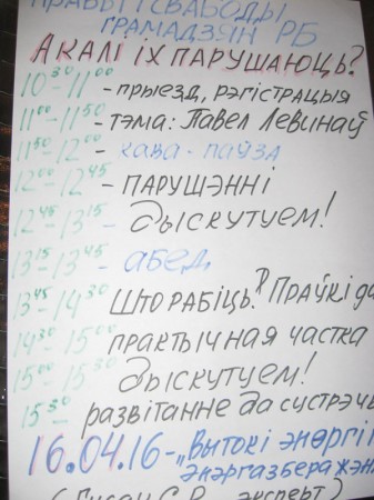 У Віцебску на міжпартыйным клубе жаночага лідарства абмеркавалі, як абараняць Канстытуцыю