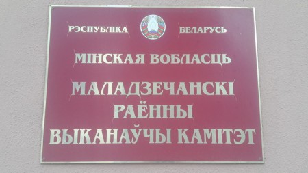 У Маладзечне плануюць пікетаваць супраць будаўніцтва свінакомплексаў