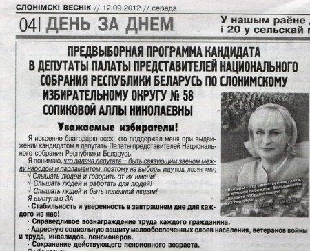 Слонімцы патрабуюць справаздачы ад дэпутата, якая абяцала не павышаць пенсійны ўзрост