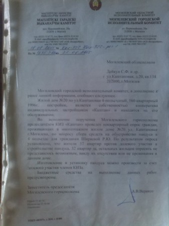 У Магілёве пакаралі чыноўніка, які сказаў, што грошы на пандус для жанчыны-інваліда ёсць (фота)