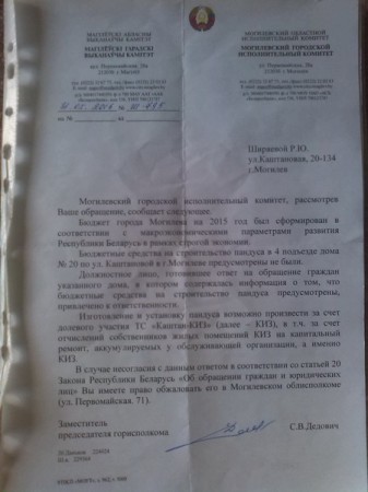 У Магілёве пакаралі чыноўніка, які сказаў, што грошы на пандус для жанчыны-інваліда ёсць (фота)