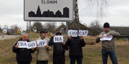 На прамоўцаў БХД у Слонімскім раёне аказваецца ціск