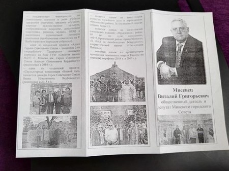 Вольга Кавалькова падала скаргу на кандыдата ад “Белай Русі”