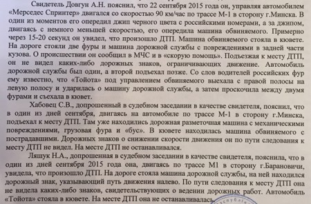 Георгій Дзмітрук: пакуль ішоў суд, мы ўсвядомілі, наколькі ўсе звёны сістэмы "павязаныя" паміж сабой