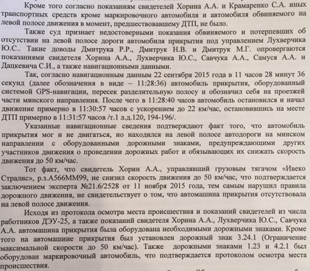 Георгій Дзмітрук: пакуль ішоў суд, мы ўсвядомілі, наколькі ўсе звёны сістэмы "павязаныя" паміж сабой