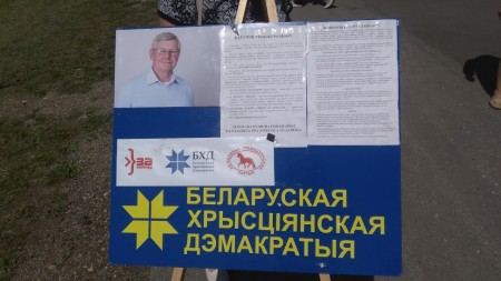 У Гародні на выходных з рынку выгналі пікет БХД (фота)