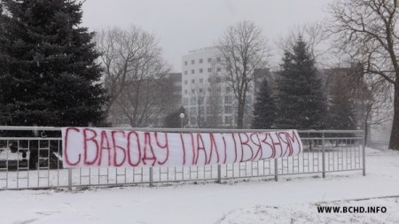 16 жніўня – форум “Свабоду палітвязням!”