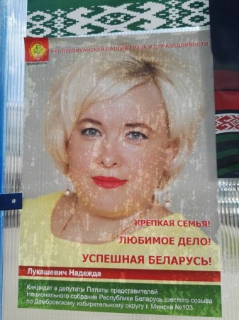 Сябра акруговай камісіі ад КПБ – Вользе Кавальковай: мы на вашы “чыхі” рэагаваць не будзем