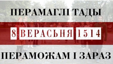 Перамаглі тады, пераможам і зараз: моладзь патрабуе мяжы з Расеяй (відэа)