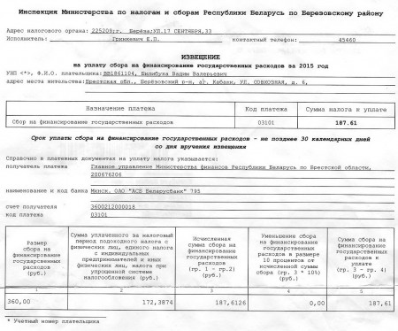 Ад сына дэпутата ад БХД патрабуюць заплаціць “падатак на дармаедства” за час яго службы ў войску