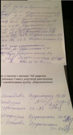 В Полоцке БХД собирает подписи за переименование улицы Дзержинского в улицу Франтишка Будько