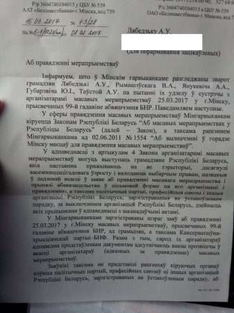 Менгарвыканкам адмовіўся сустракацца з Рымашэўскім, Лябедзькам, Губарэвічам, Янукевічам і Таўстой наконт Дня Волі