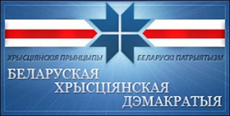 9 красавіка – сустрэча сябраў і прыхільнікаў БХД і Менская абласная рада БХД