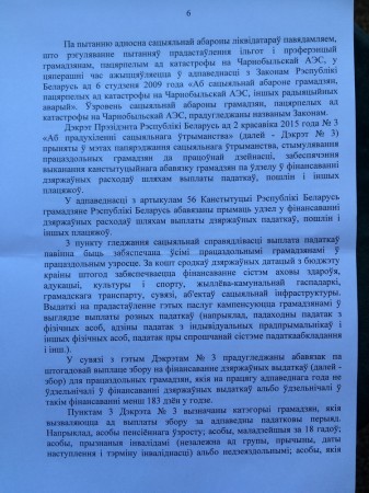 Намеснік міністра МНС адказаў Севярынцу і Лялькову пра АЭС на 9 аркушах