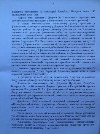 Намеснік міністра МНС адказаў Севярынцу і Лялькову пра АЭС на 9 аркушах