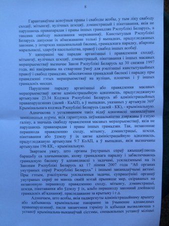 Намеснік міністра МНС адказаў Севярынцу і Лялькову пра АЭС на 9 аркушах