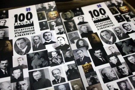 У Бабруйску адзначылі 100-годдзе БХД (дадаліся фота)