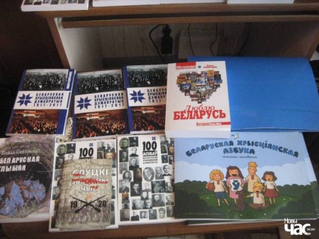 У Нясвіжы, Слуцку і Салігорску прайшлі прэзентацыі да 100-годдзя БХД