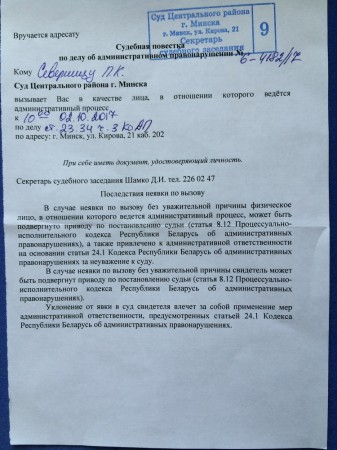 Севярынца будуць судзіць 2 кастрычніка