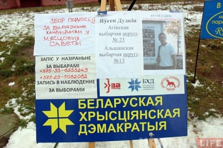 Першы перадвыбарчы пікет у Гродне арганізаваў каардынатар БХД (відэа)