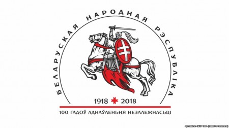 Фінальная праграма “Свята Незалежнасці” 25 сакавіка ў Мінску да 100-годдзя БНР