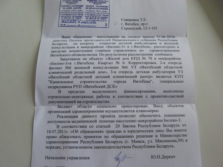 Віцебскія сябры БХД атрымалі адпіскі ад чыноўнікаў на хвалюючыя гараджанаў пытанні