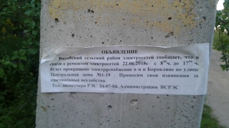 Гной, дарогі, вада, электрычнасць: Алена Янушкоўская падымае праблемы вяскоўцаў перад уладамі