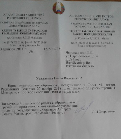 У Саўміне не захацелі адказваць на пытанне пра адпіскі