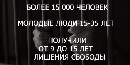 БХД і сваякі асуджаных заклікаюць падтрымаць рэформу артыкулу 328 КК (відэа)