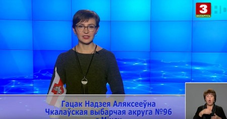 Надзея Гацак: улады клапоцяцца пра свае Дразды, а беларусам застаюцца толькі падачкі (відэа)