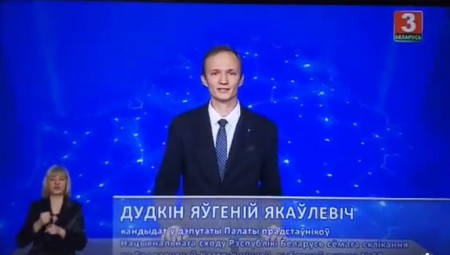 Яўген Дудкін: улады за нашыя з вамі грошы будуюць палацы і спецбальніцы (відэа)