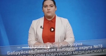 Юлія Чарняк: Дурні і дарогі? Дурняў мы выганім, а дарогі трэба рамантаваць (відэа)