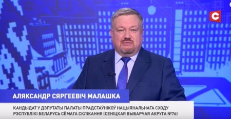 Аляксандр Малашка: беларускія чыноўнікі ніколі не чыталі артыкул № 3 Канстытуцыі (відэа)