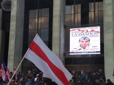 У Менску праходзіць акцыя пратэсту супраць інтэграцыі (фота)